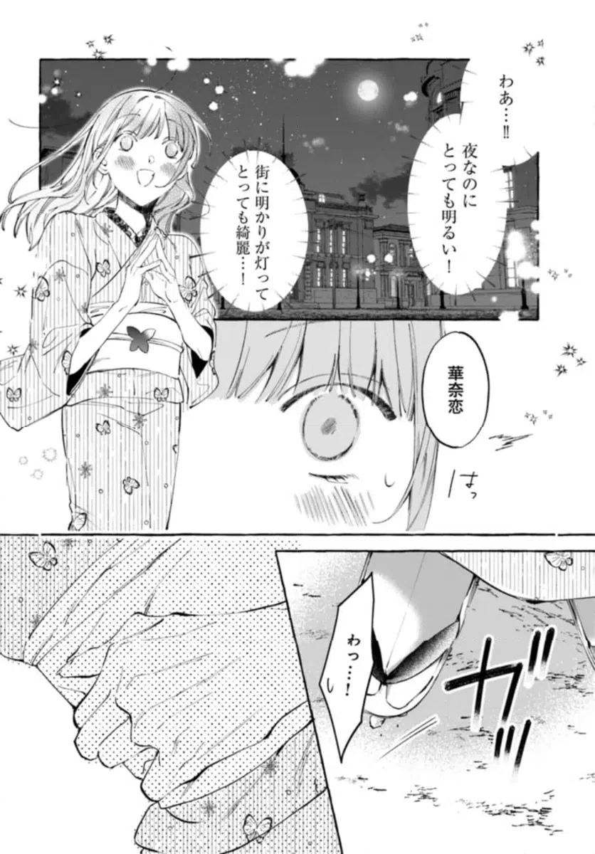 ページ 14 — 第5.1話