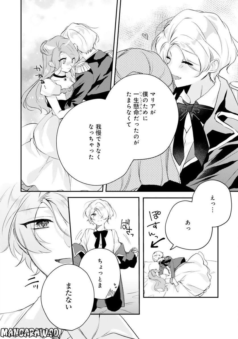ページ 24 — 第15話
