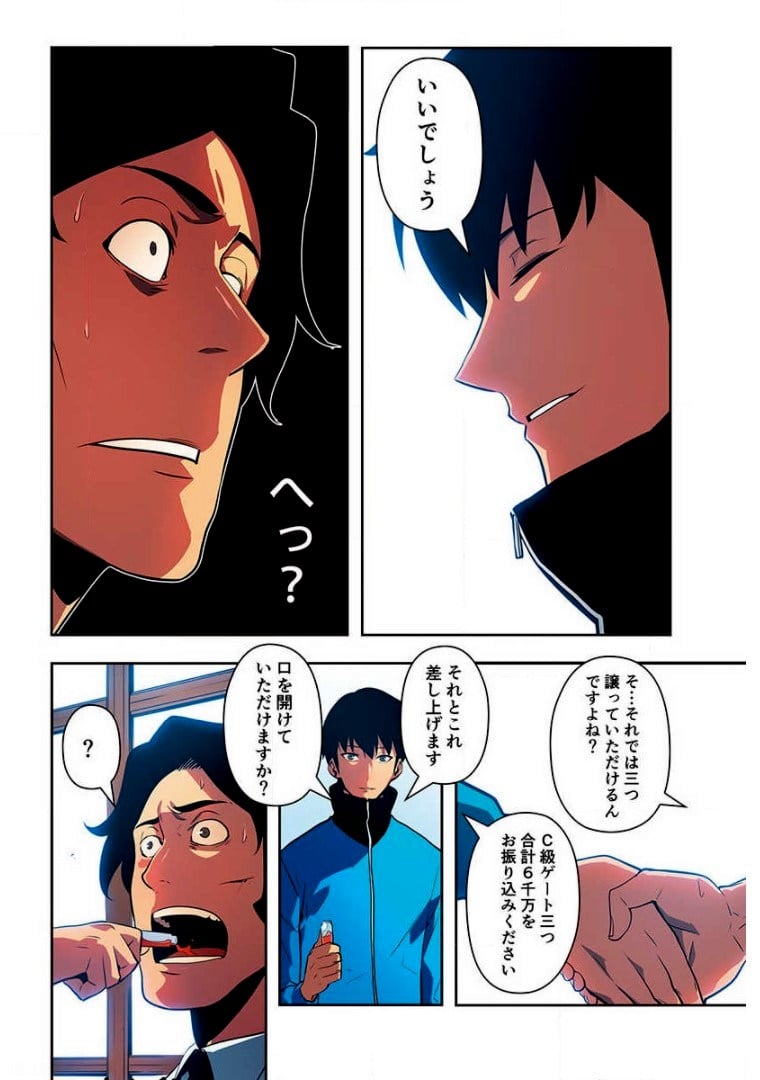 ページ 22 — 第6話