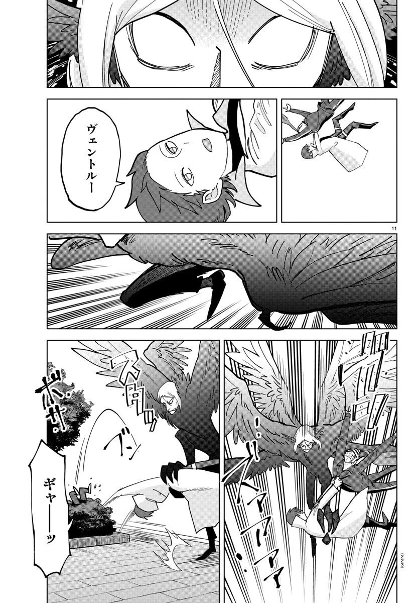 ページ 11 — 第309話