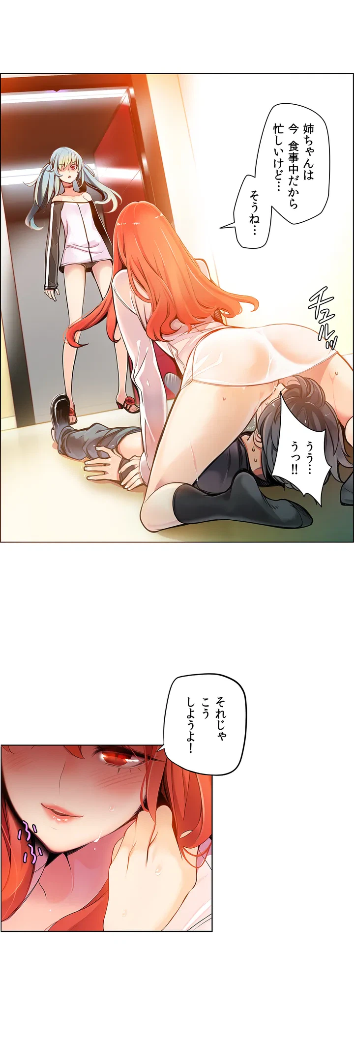 ページ 22 — 第2話
