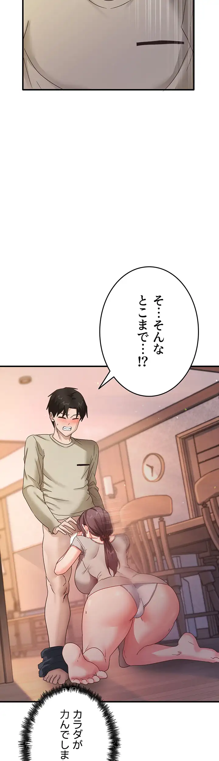 ページ 29 — 第13話
