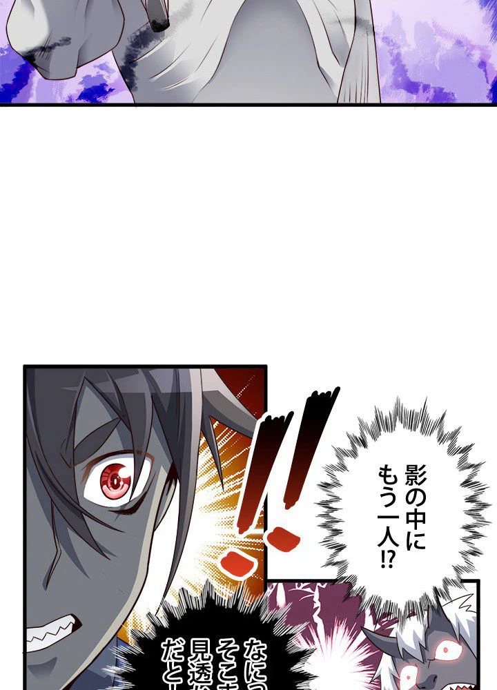 ページ 21 — 第23話