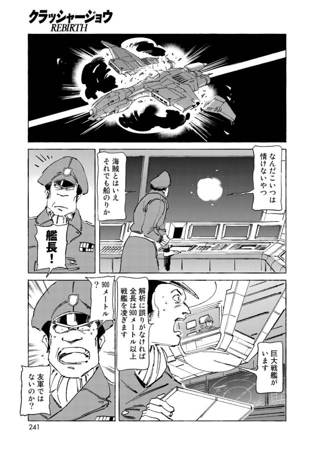 ページ 19 — 第14話