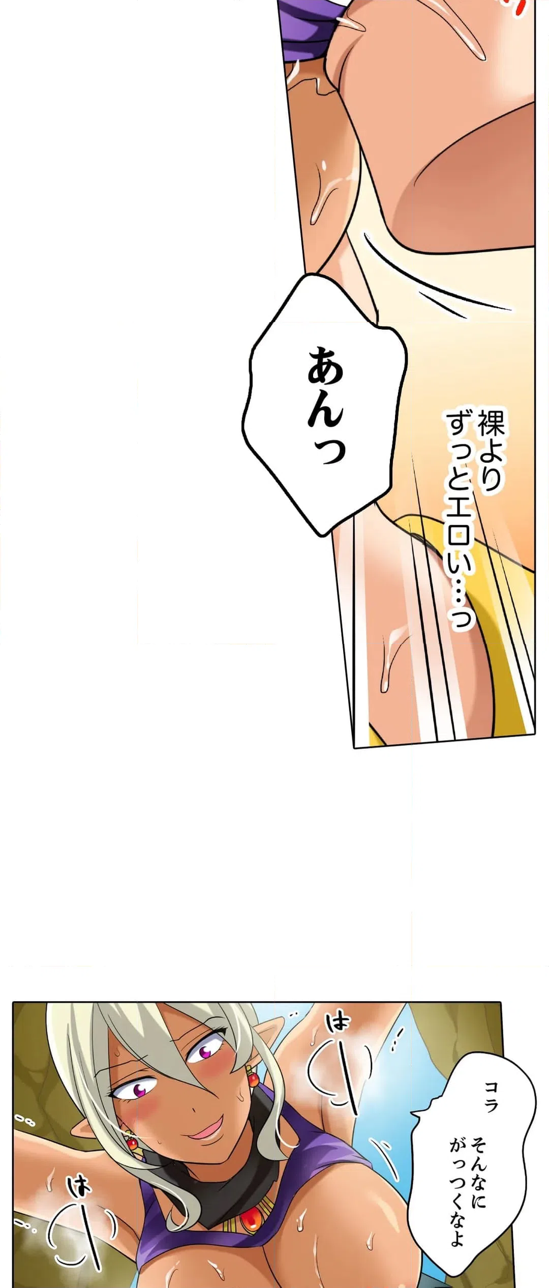 ページ 15 — 第17話