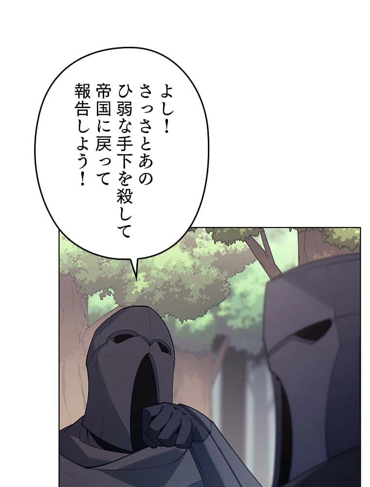 ページ 25 — 第133話