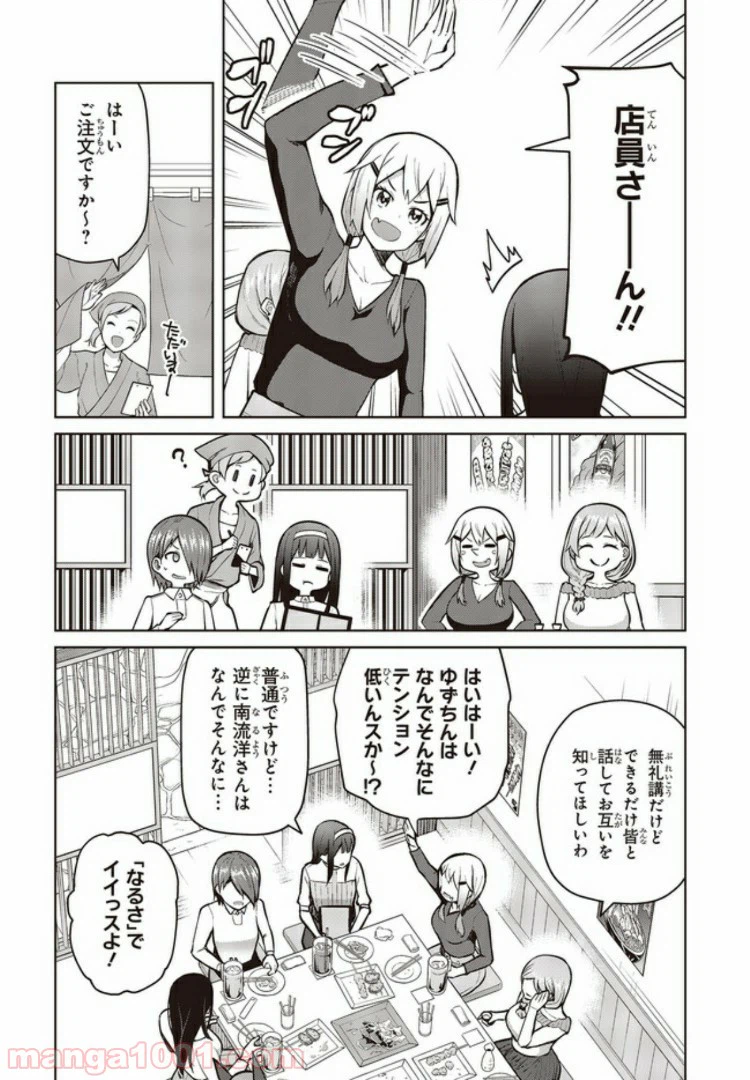 ページ 6 — 第7.1話