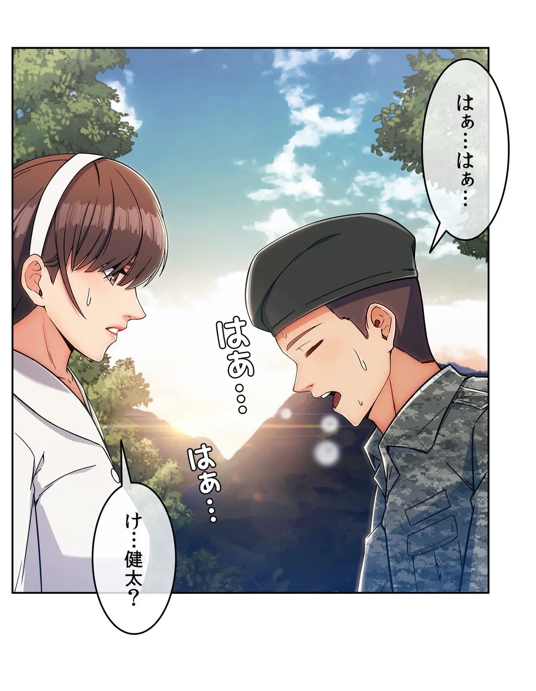ページ 10 — 第87話