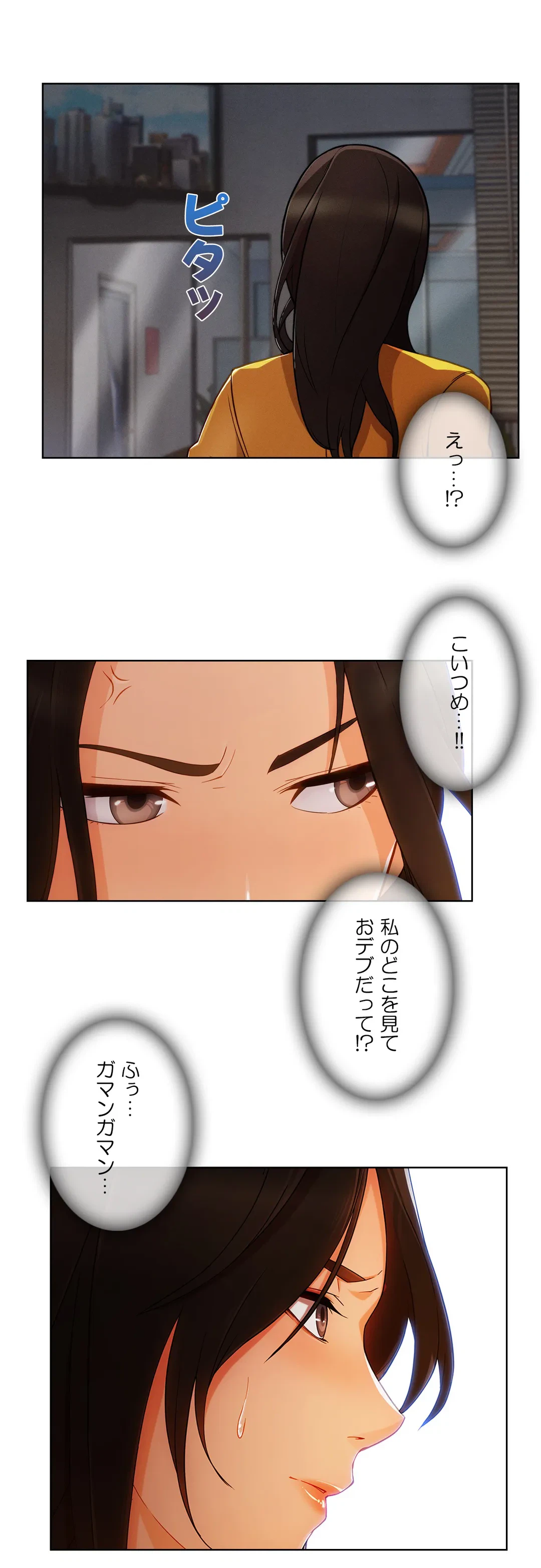 ページ 12 — 第28話