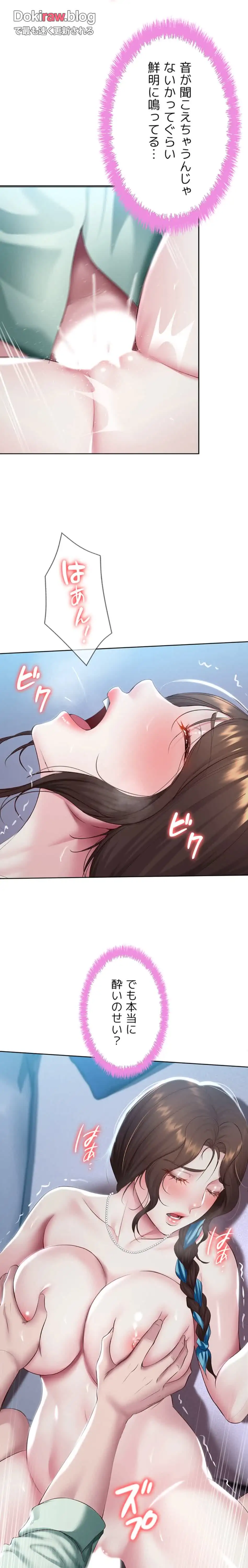 ページ 4 — 第91話