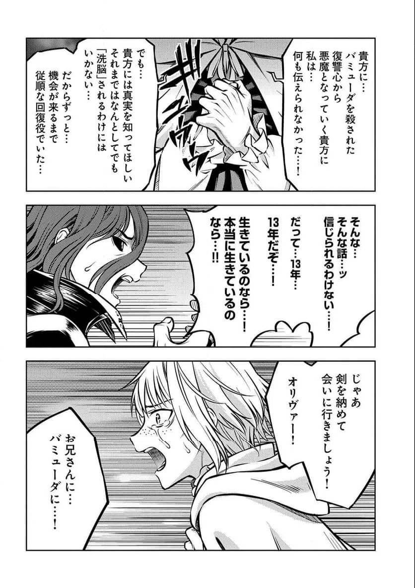 ページ 18 — 第16話
