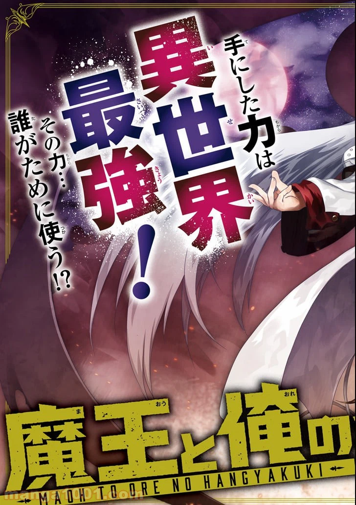 ページ 3 — 第1話