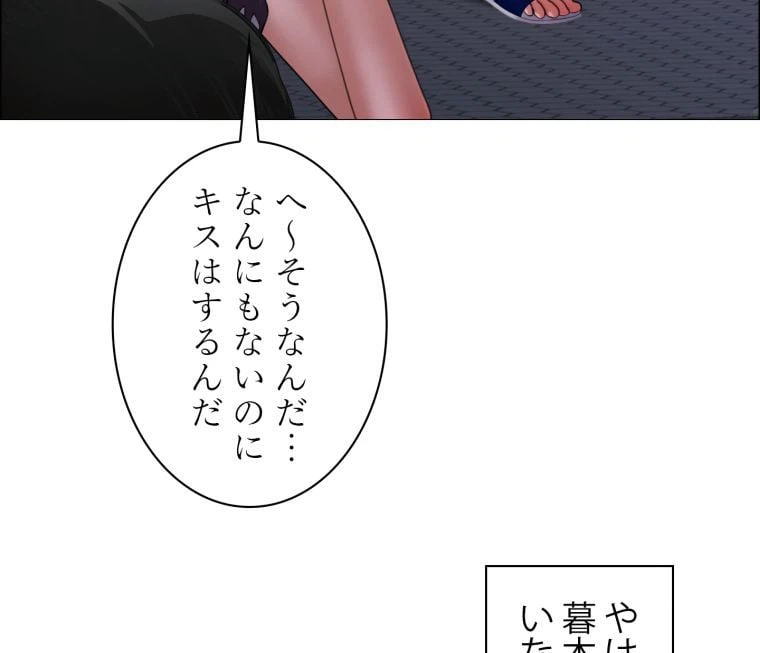ページ 25 — 第12話