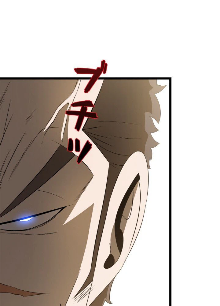 ページ 13 — 第101話