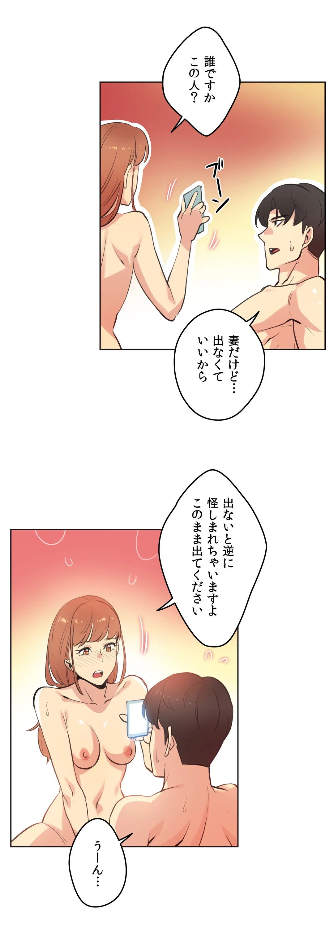 ページ 7 — 第51話