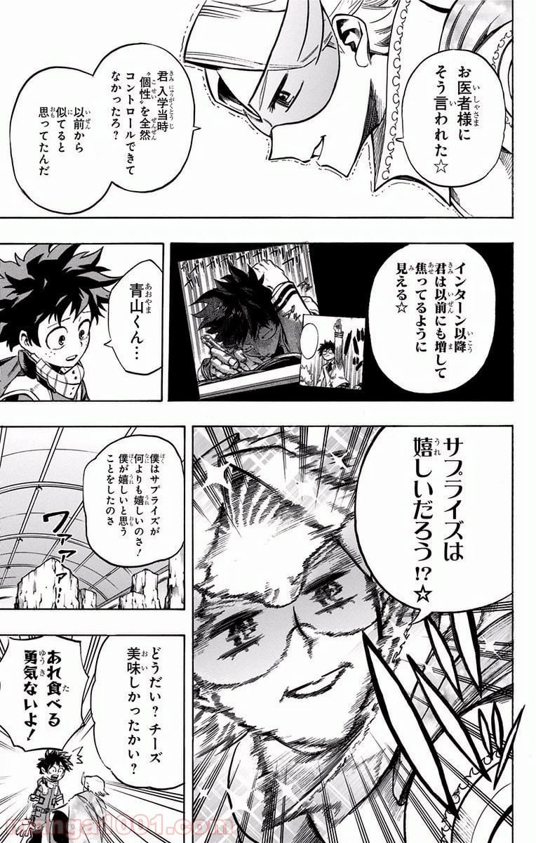 ページ 19 — 第168話