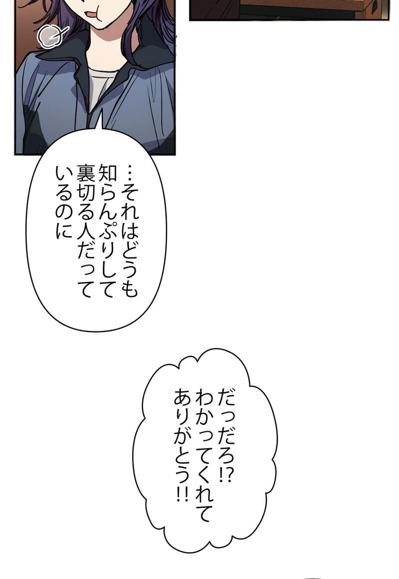 ページ 12 — 第9話