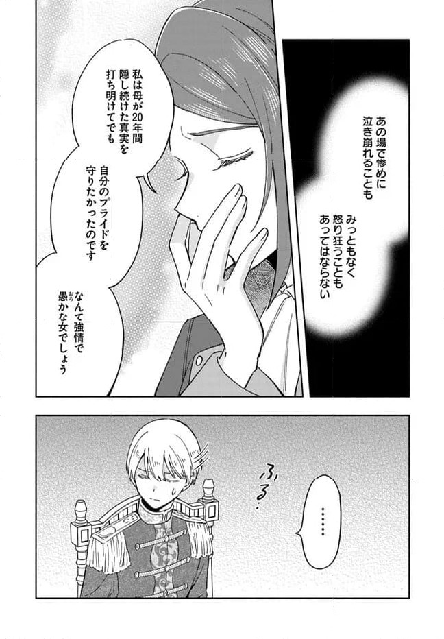 ページ 6 — 第4.1話