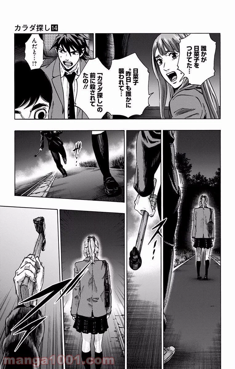 ページ 5 — 第118話