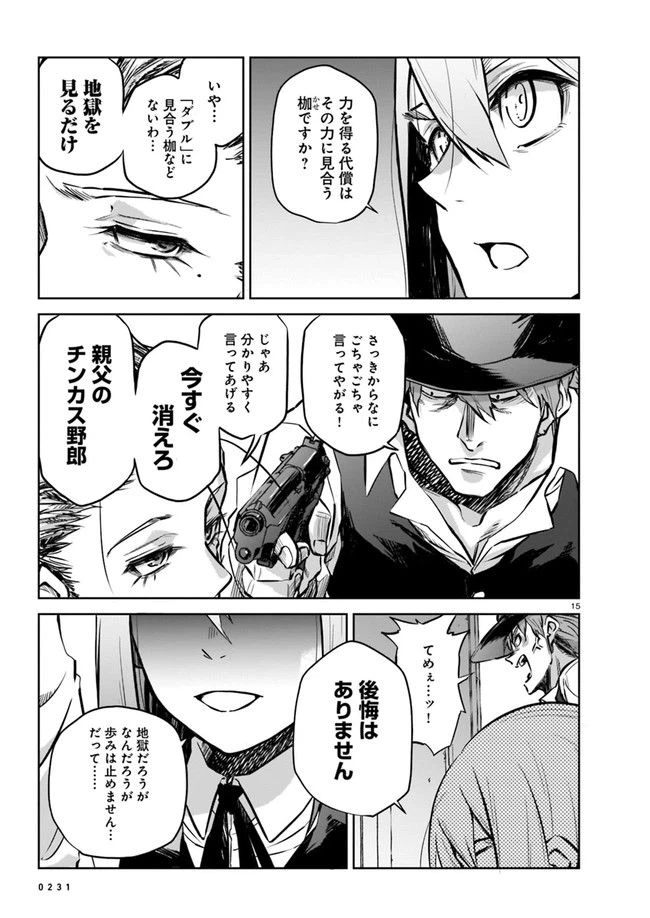 ページ 3 — 第2.2話