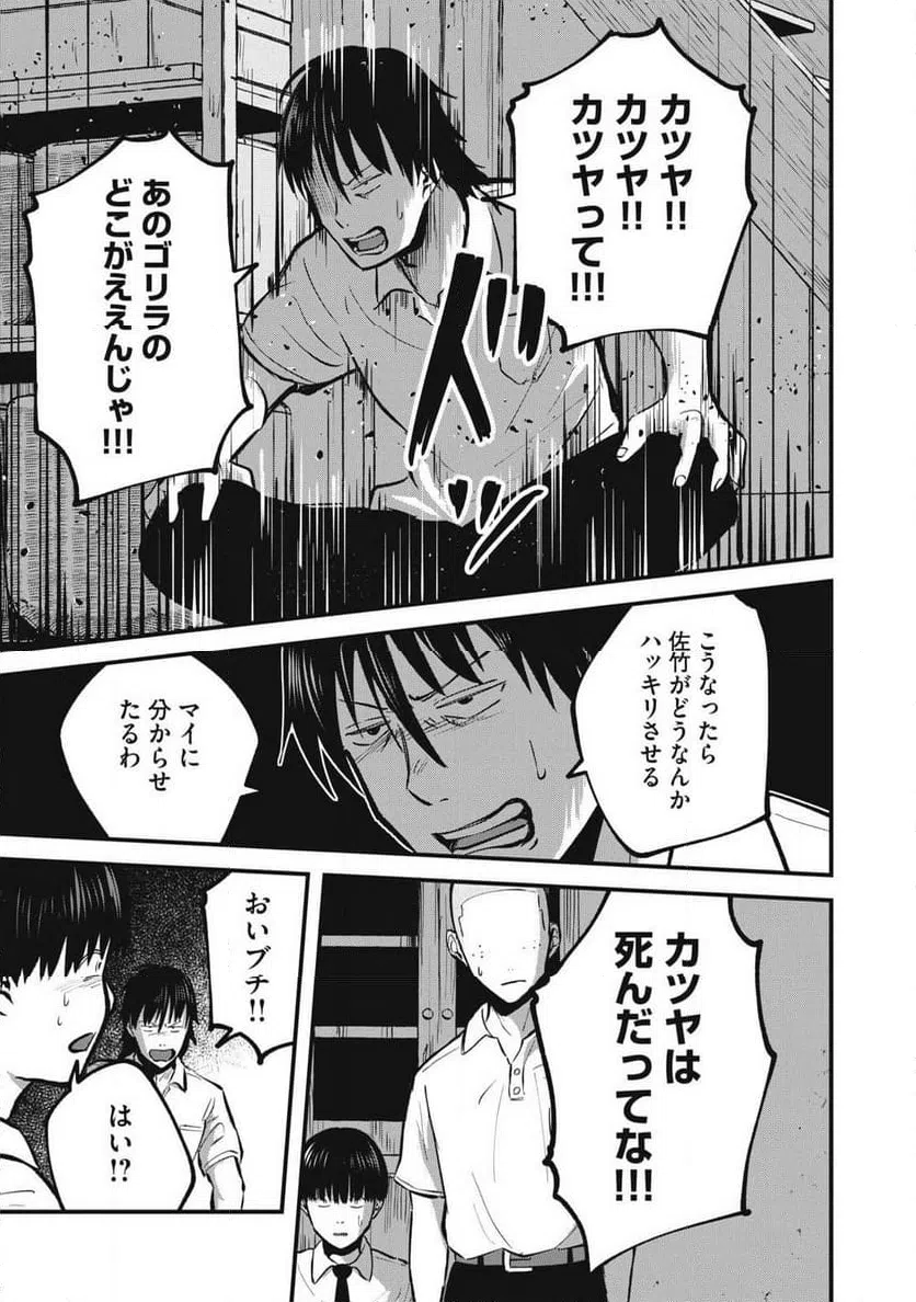 ページ 7 — 第17話