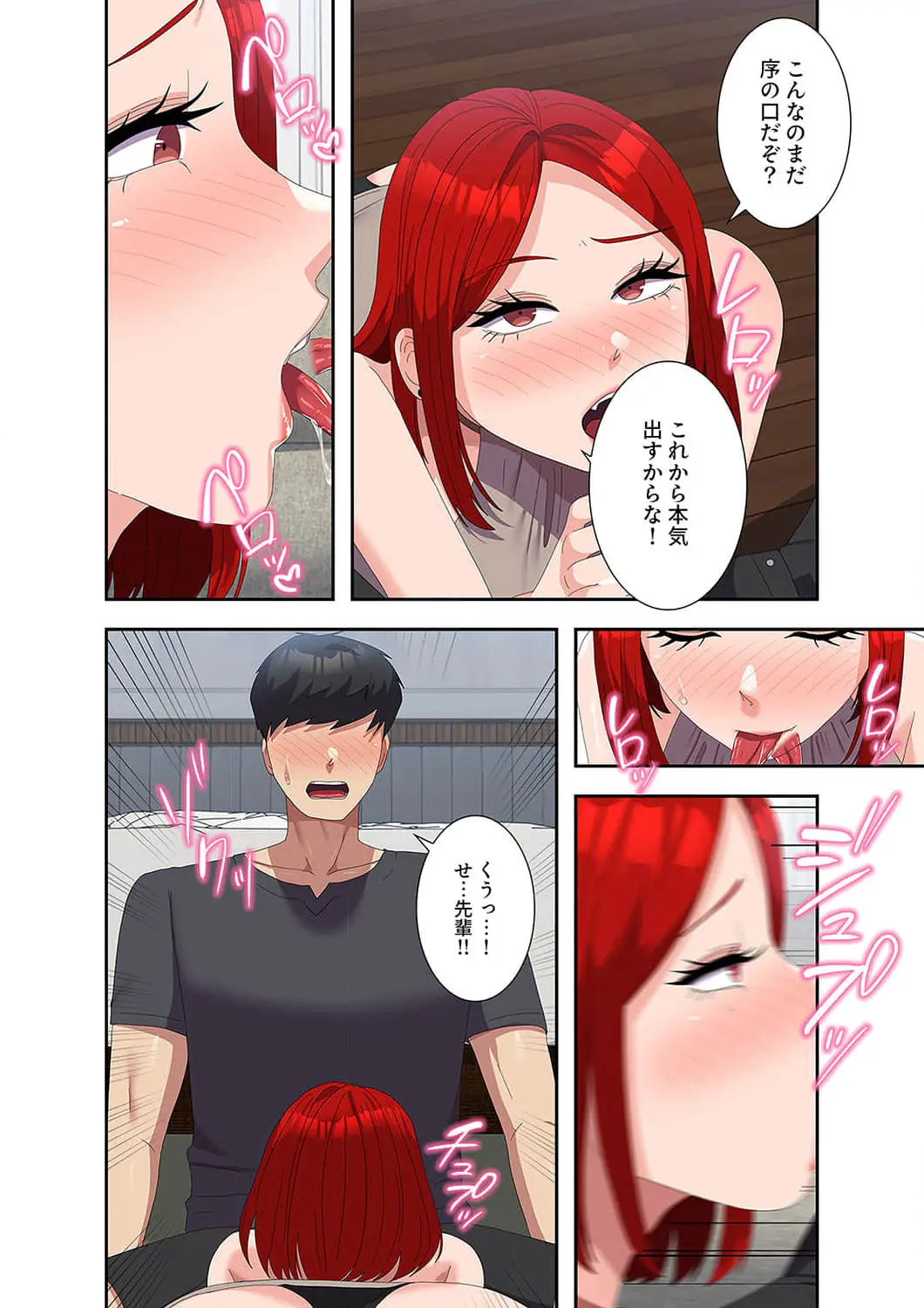 ページ 3 — 第47話