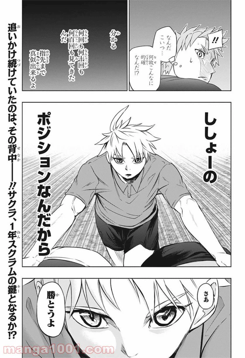 ページ 19 — 第25話