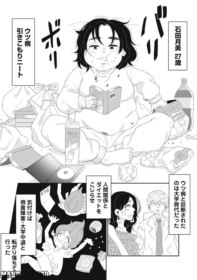 ページ 7 — 第1話