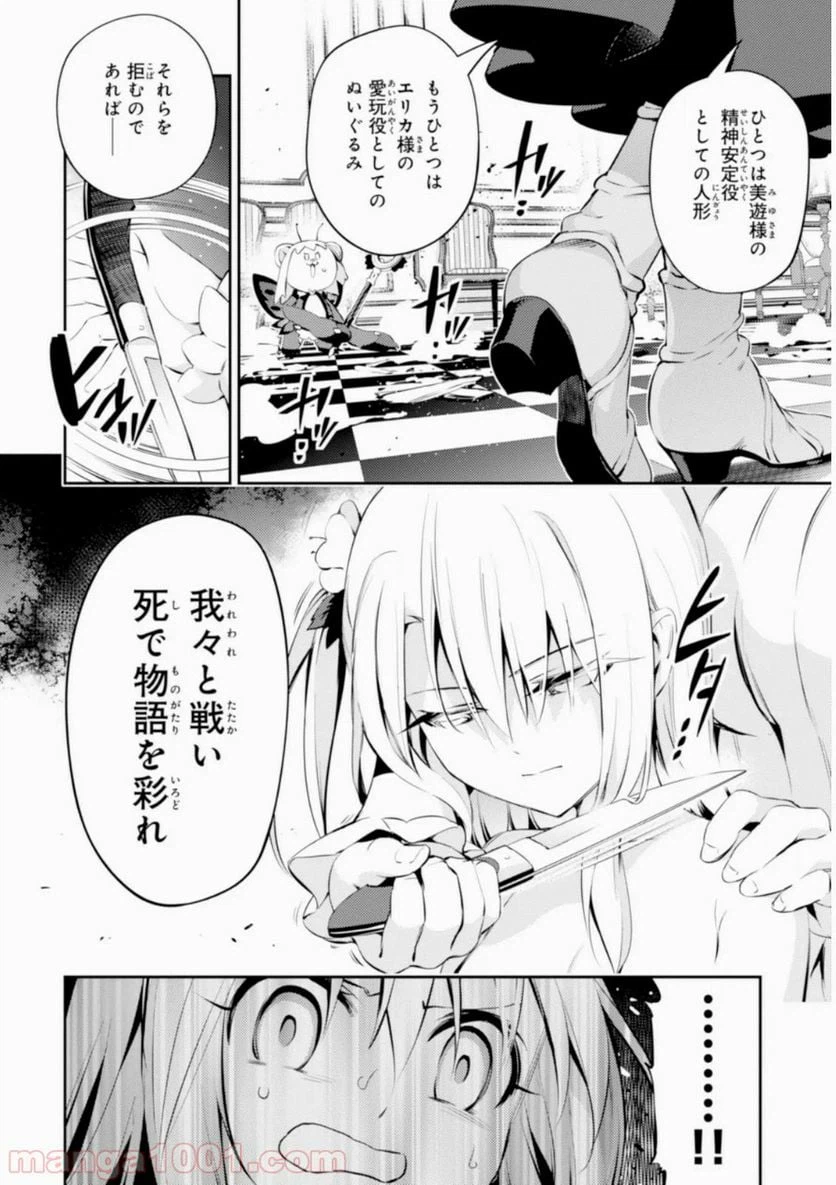 ページ 22 — 第16話