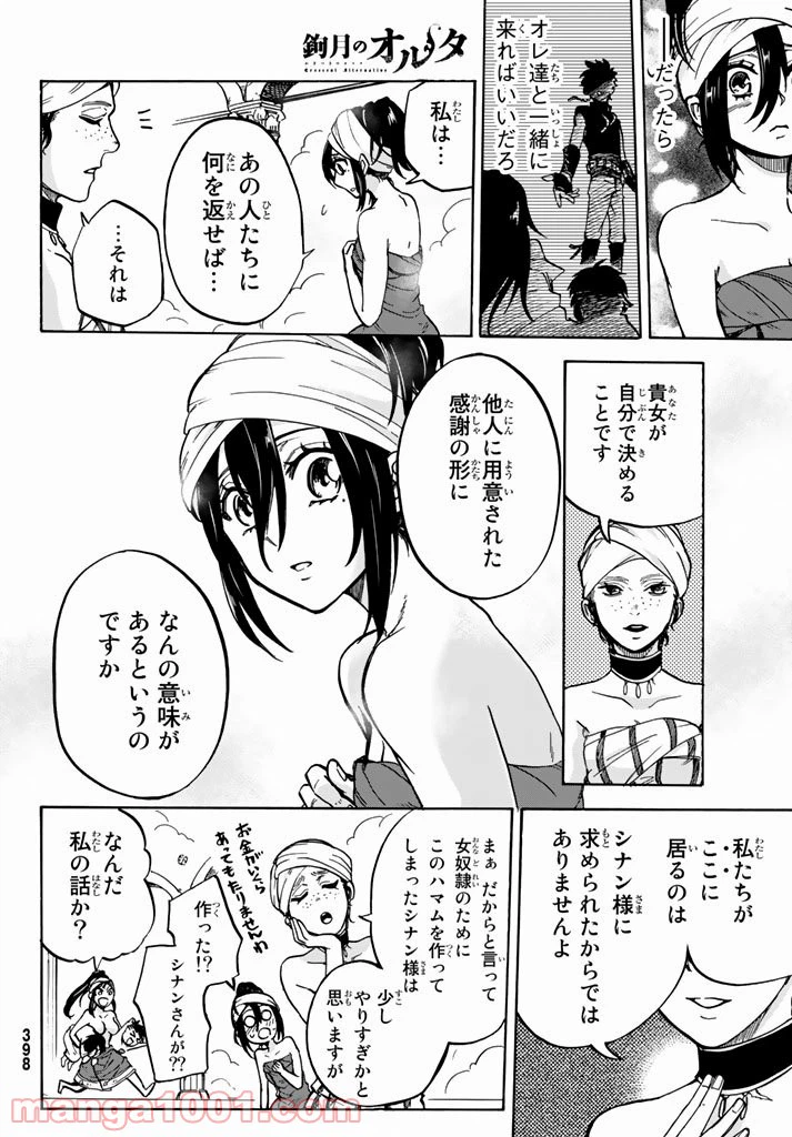 ページ 27 — 第6話