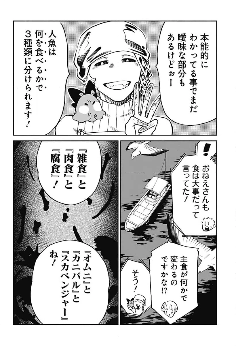 ページ 12 — 第18話