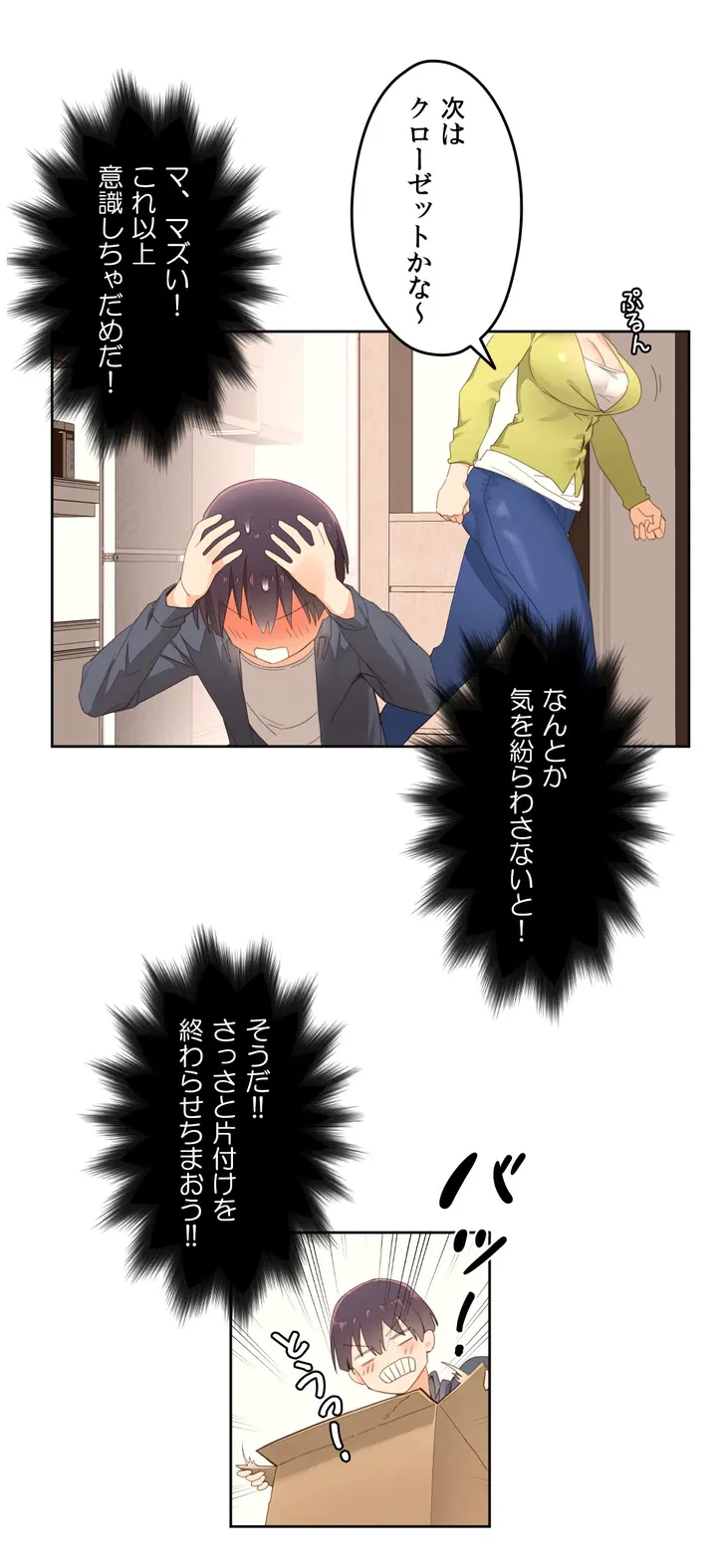 ページ 40 — 第1話