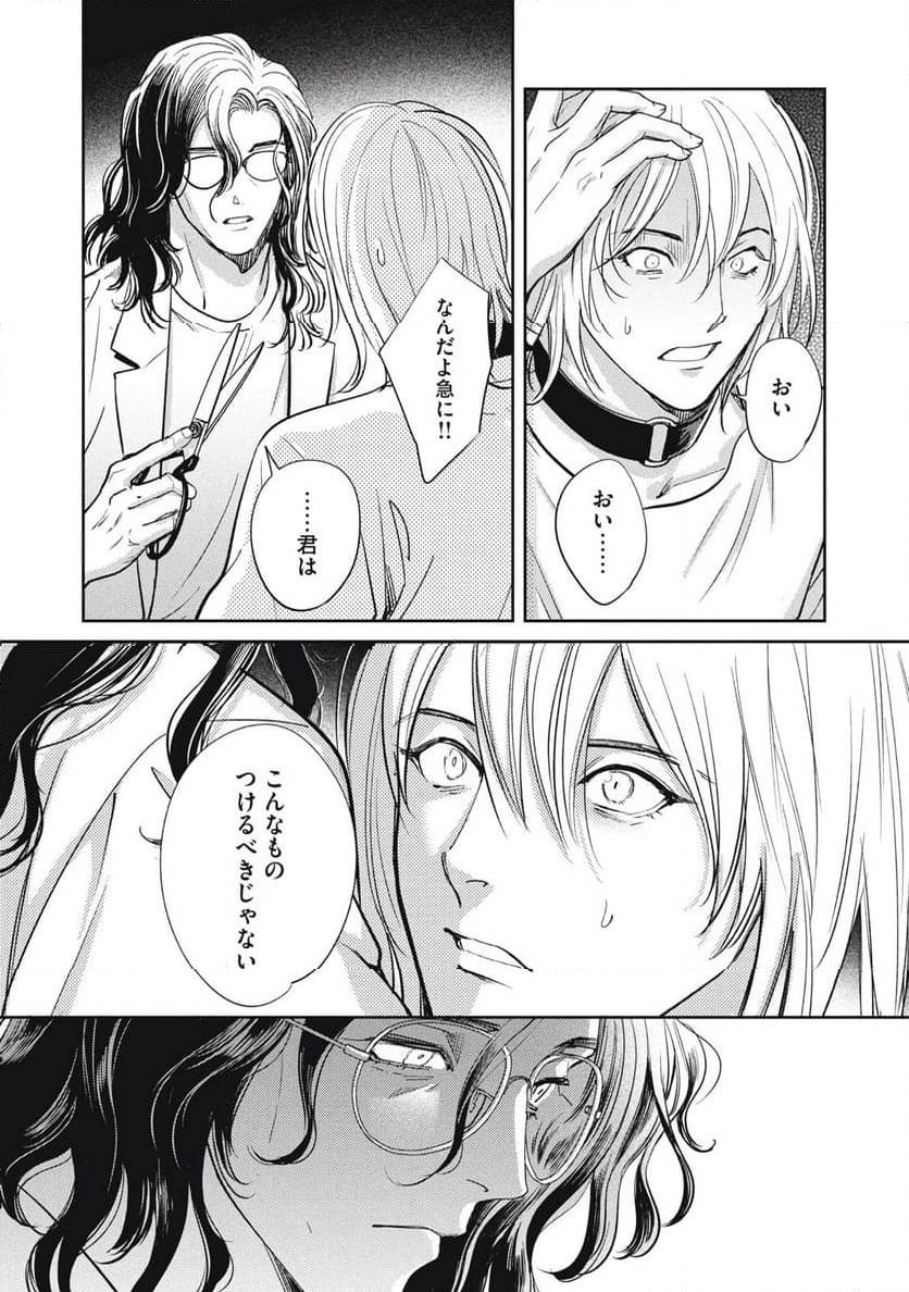 ページ 9 — 第43.3話
