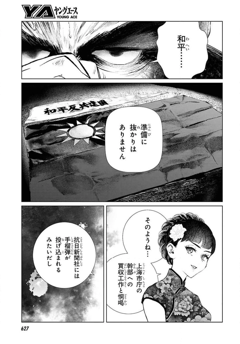 ページ 21 — 第25話