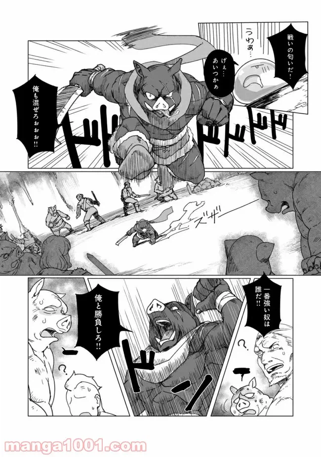 ページ 31 — 第1話