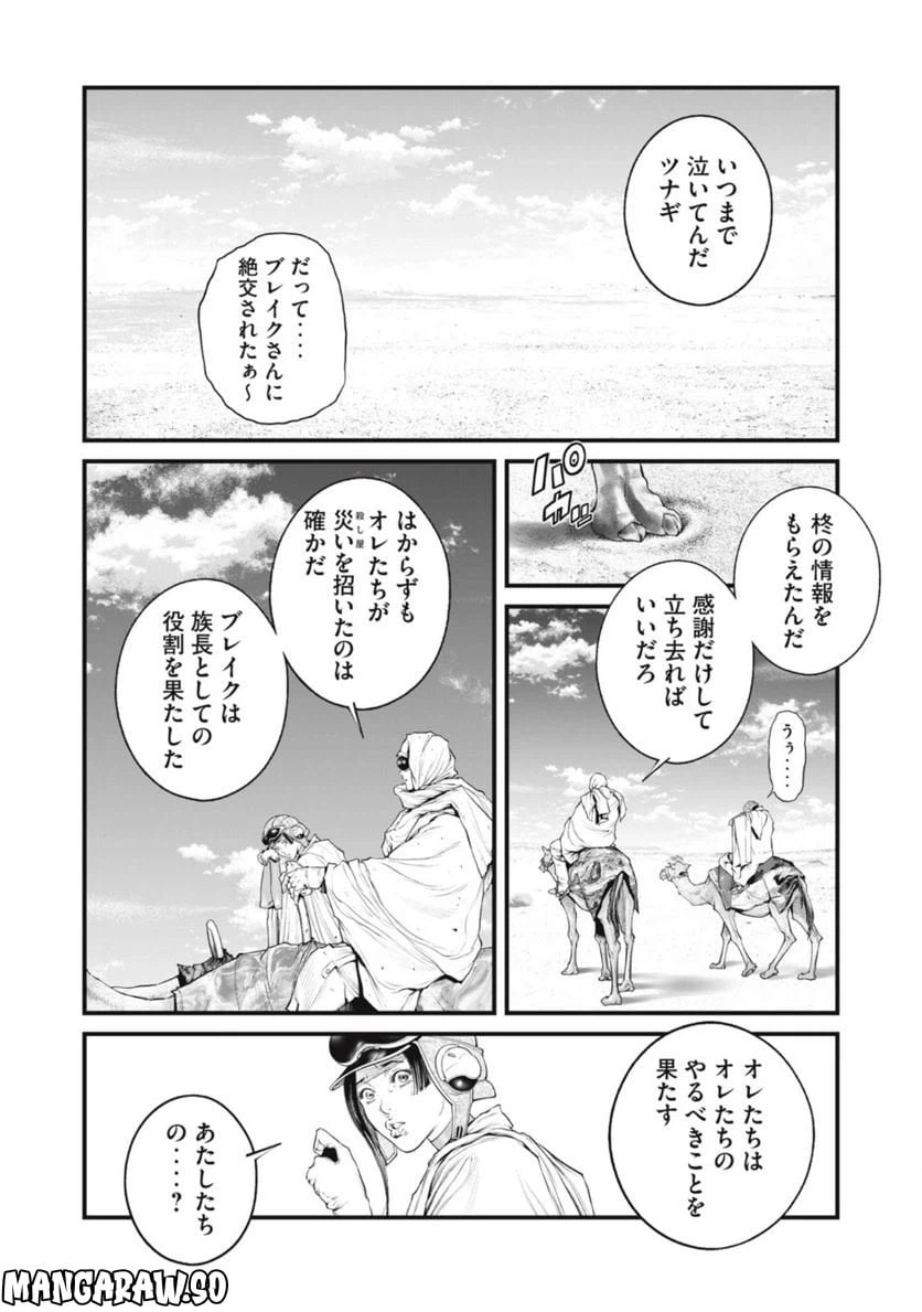 ページ 12 — 第53話