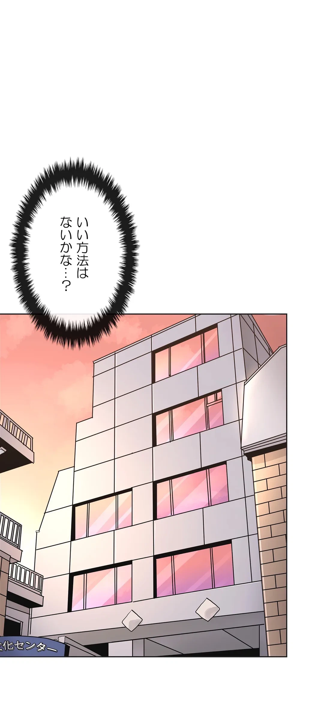 ページ 28 — 第35話