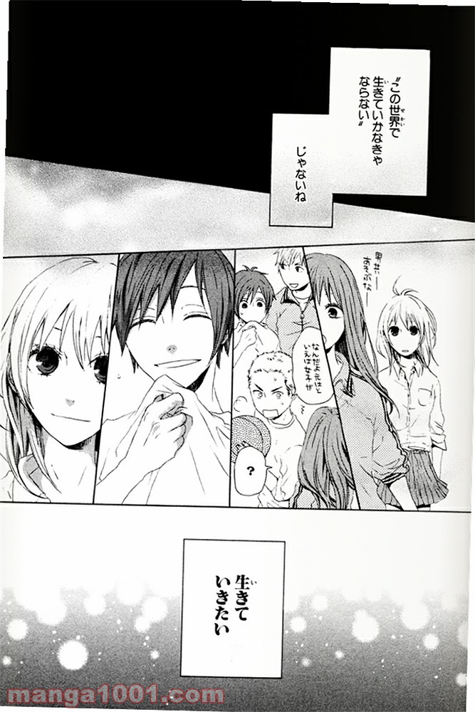 ページ 27 — 第1話