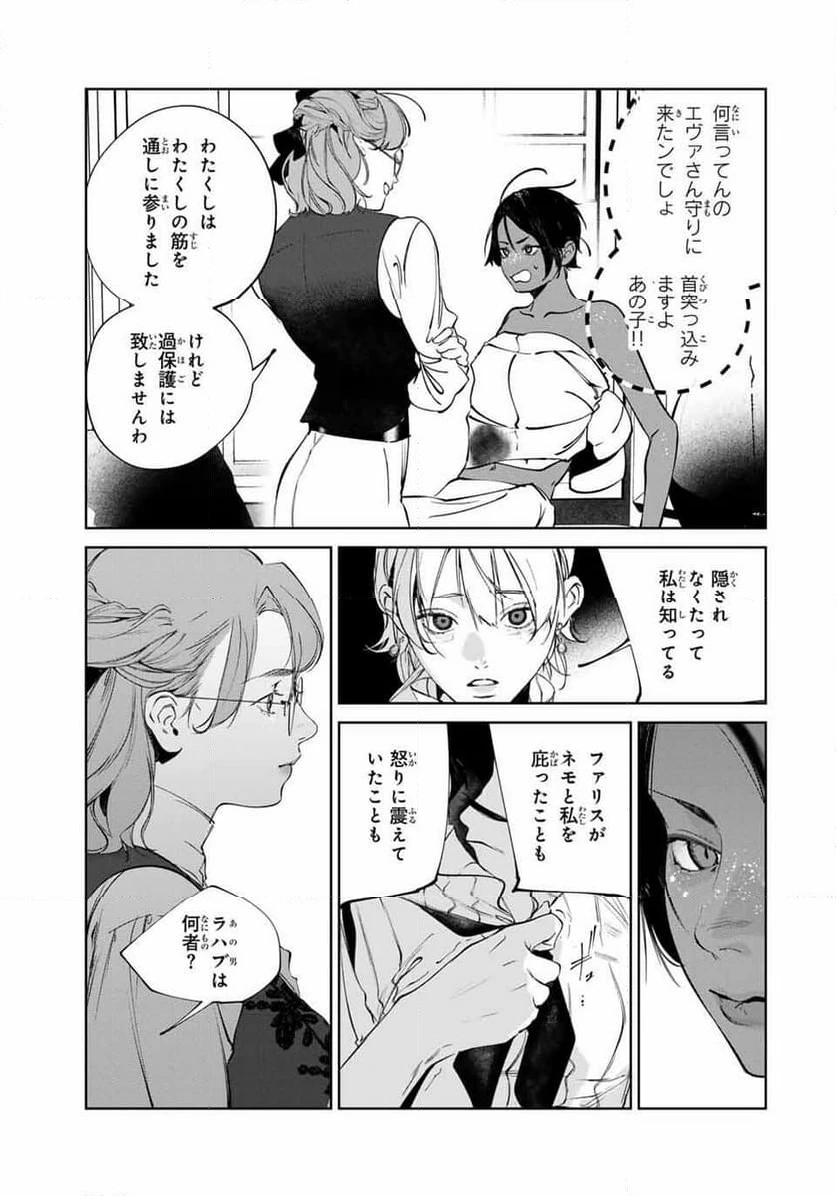 ページ 29 — 第14話