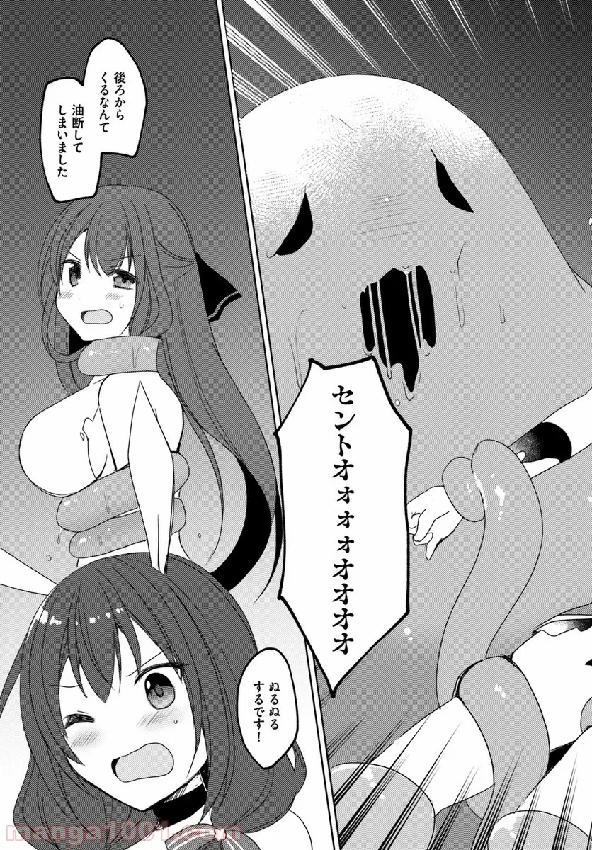 ページ 5 — 第19話