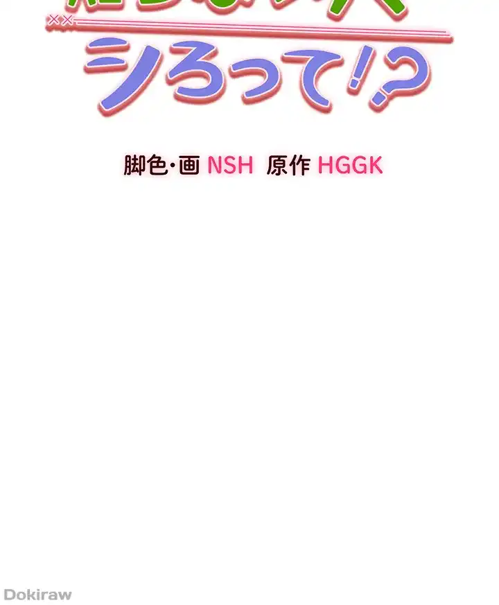 ページ 6 — 第46話