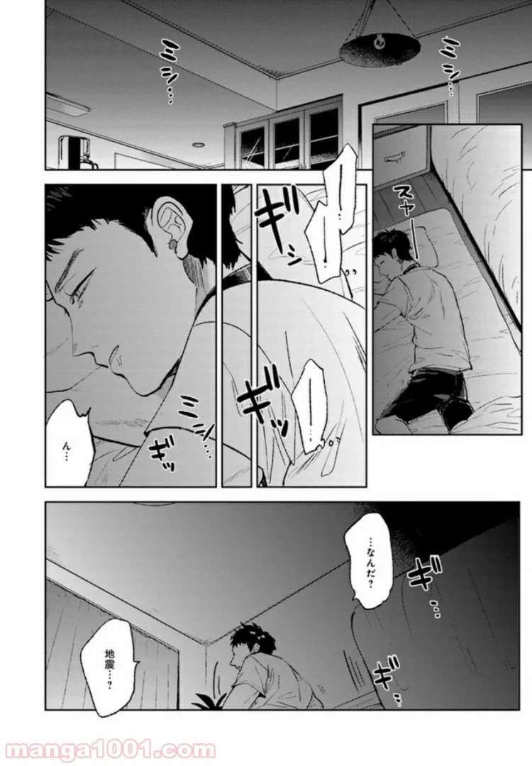 ページ 6 — 第3話