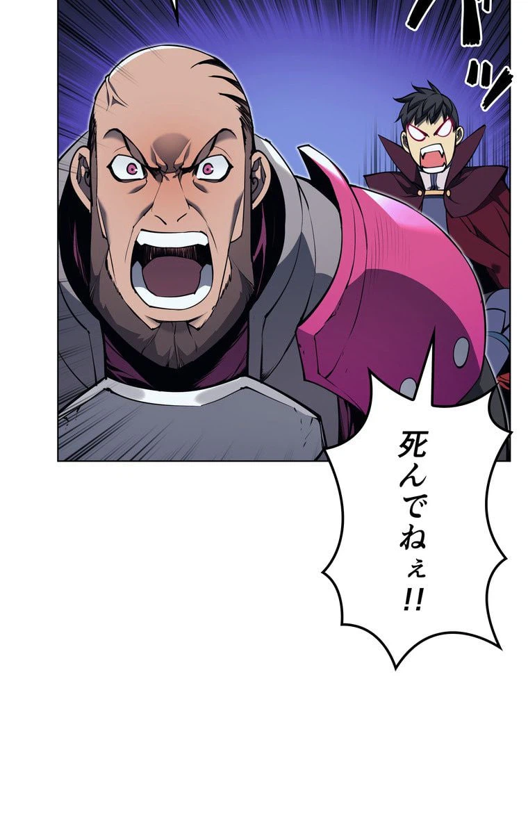 ページ 10 — 第55話