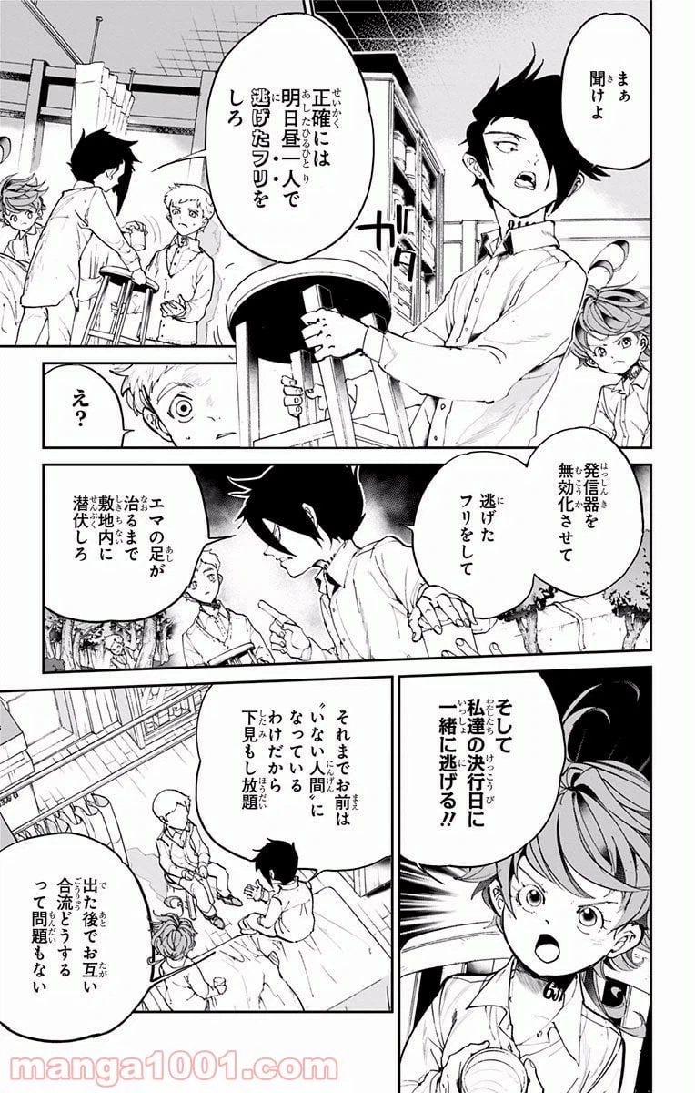 ページ 3 — 第27話
