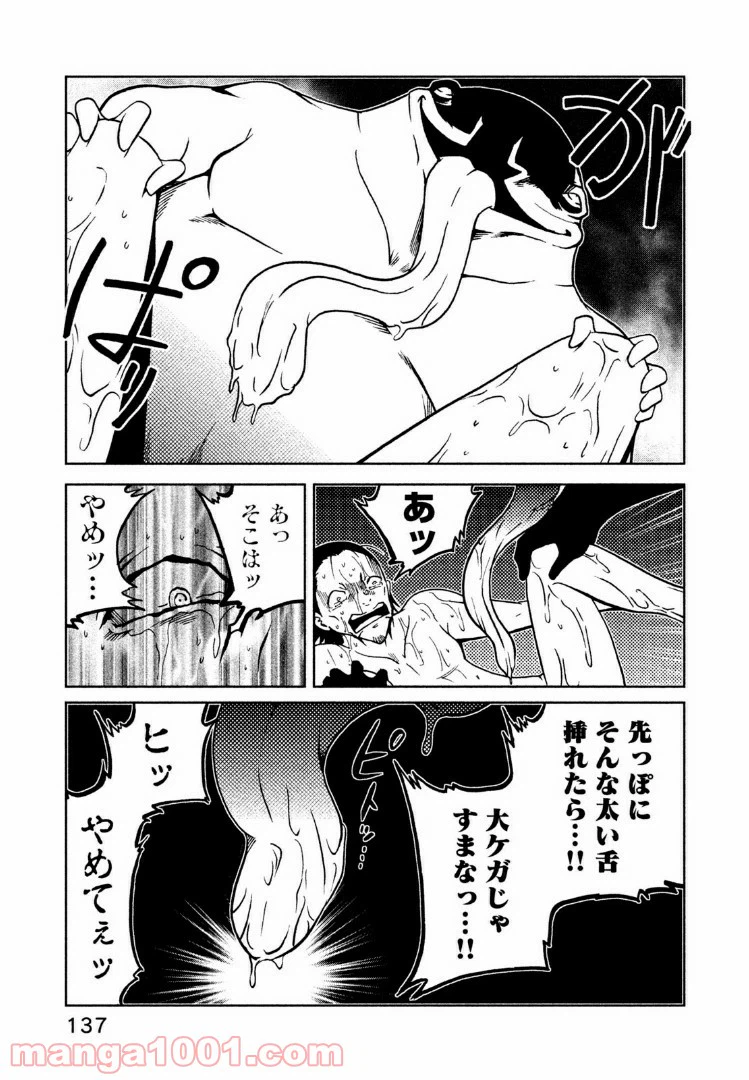 ページ 7 — 第15話