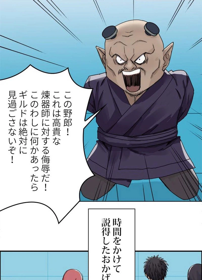 ページ 20 — 第146話