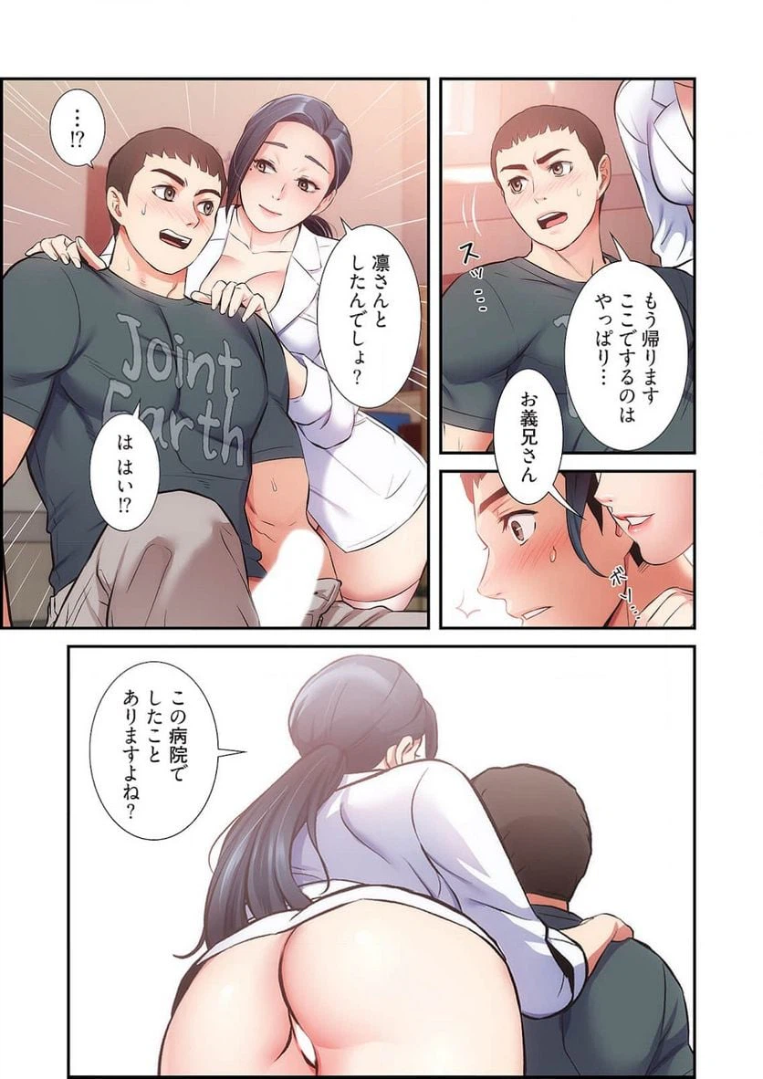 ページ 12 — 第23話