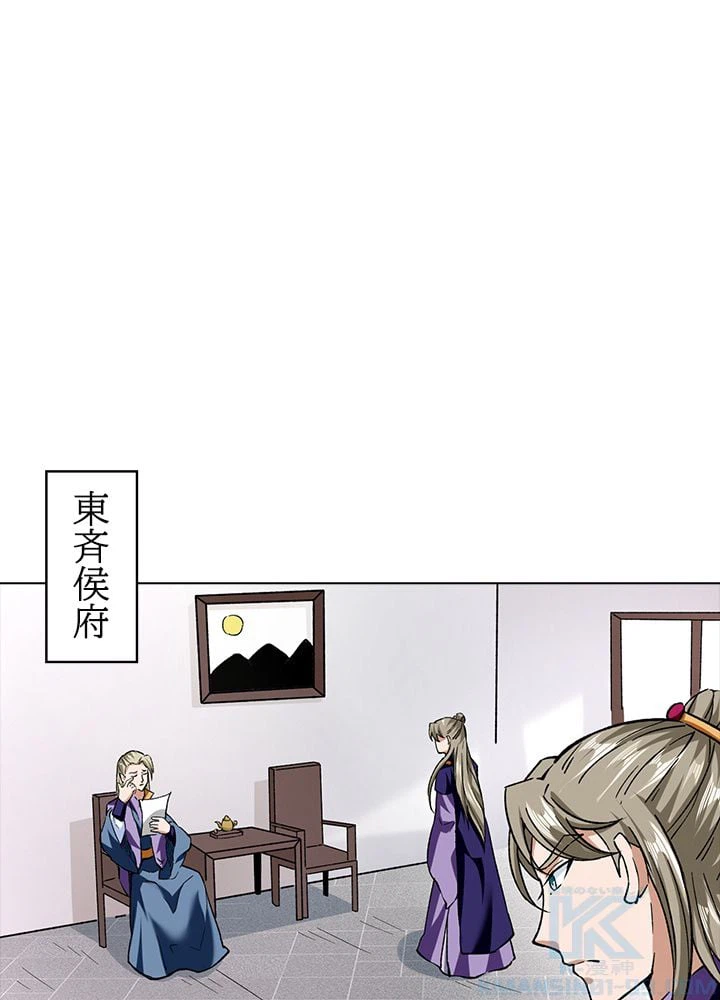 ページ 17 — 第199話