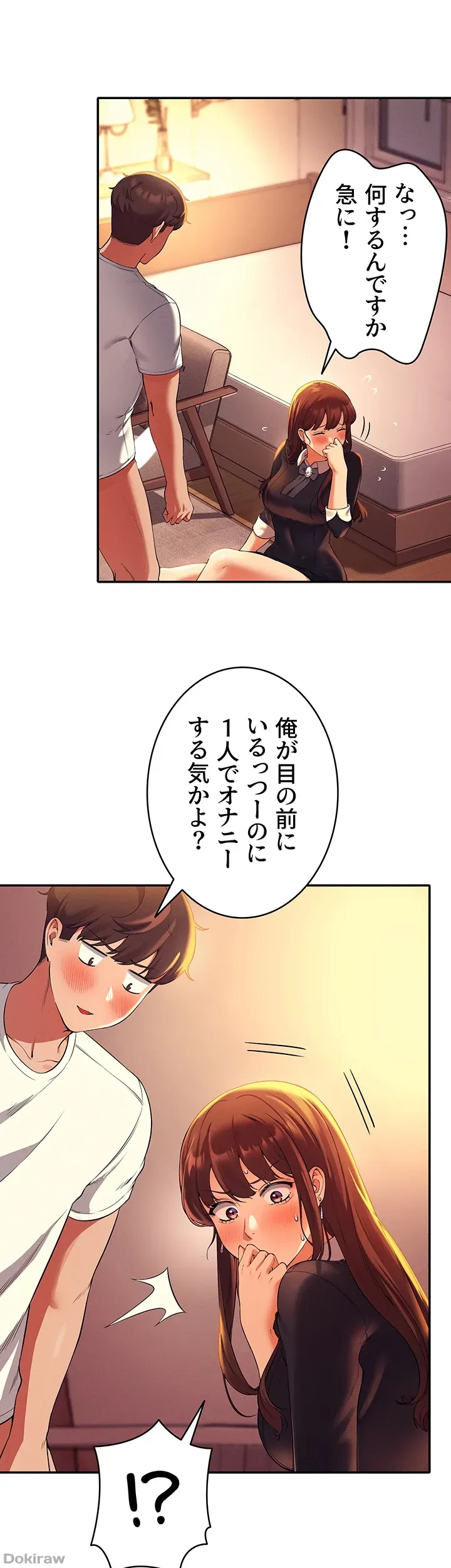 ページ 27 — 第29話