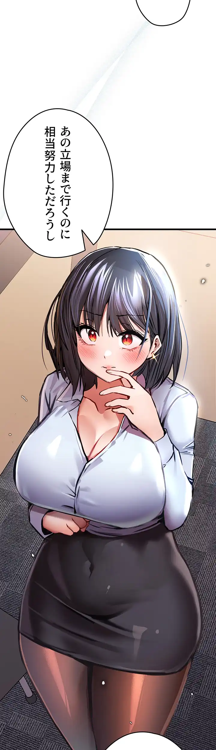 ページ 17 — 第44話